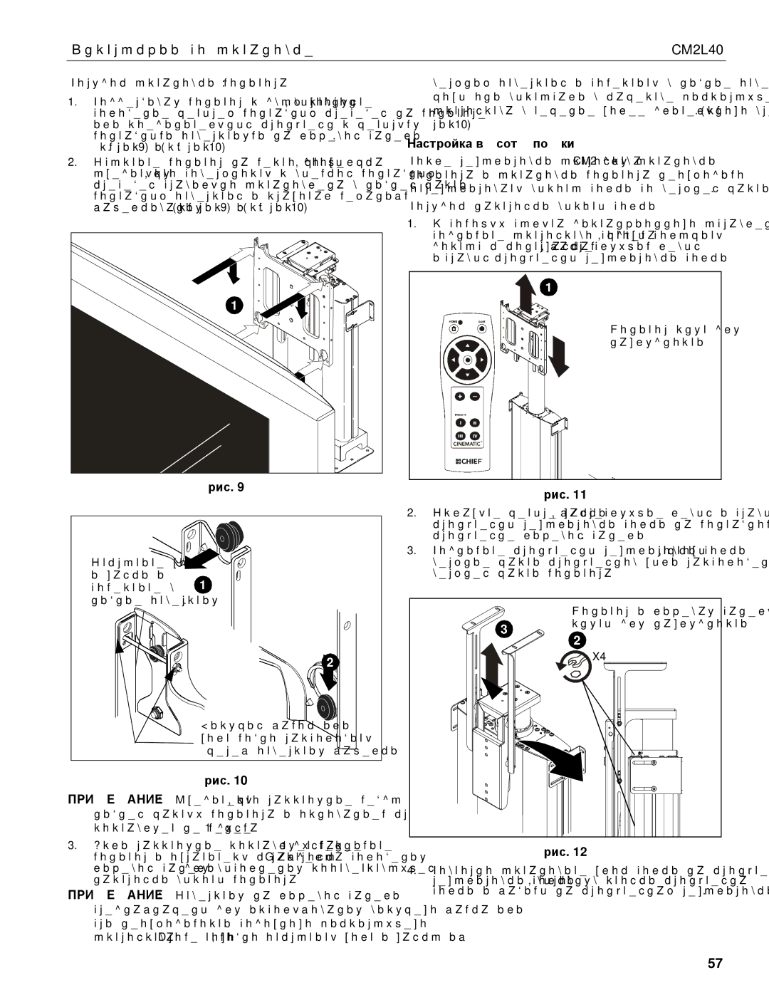 Chief Manufacturing CM2L40 installation instructions Тк выты плки 