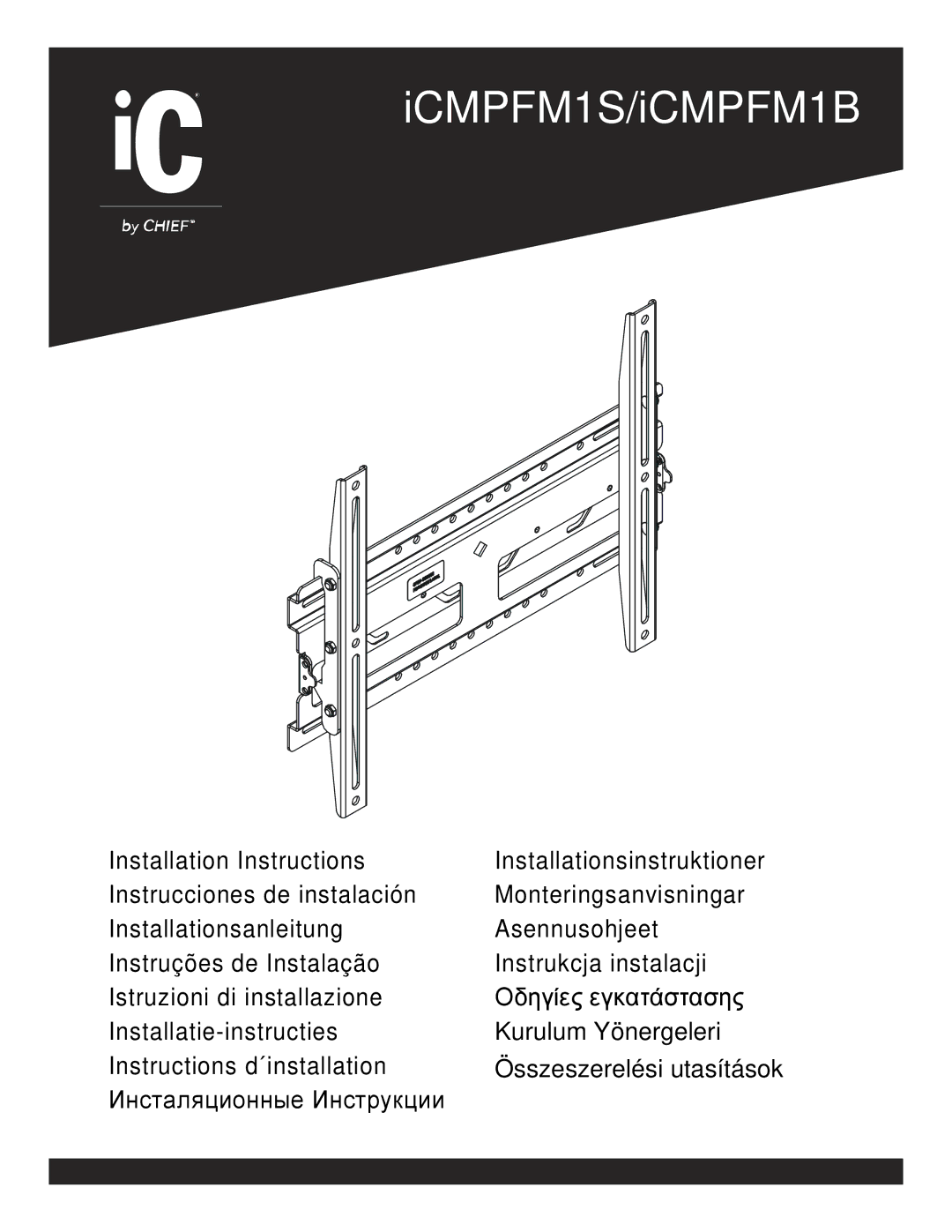 Chief Manufacturing ICMPFM1B manual ICMPFM1S/iCMPFM1B 