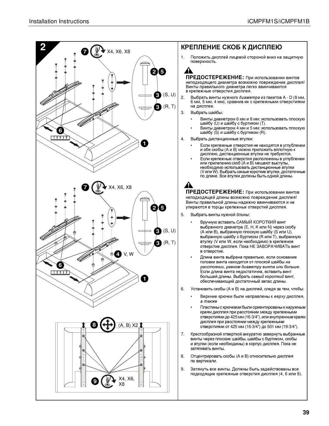 Chief Manufacturing ICMPFM1B, ICMPFM1S manual Кпли КБ К Диплю 