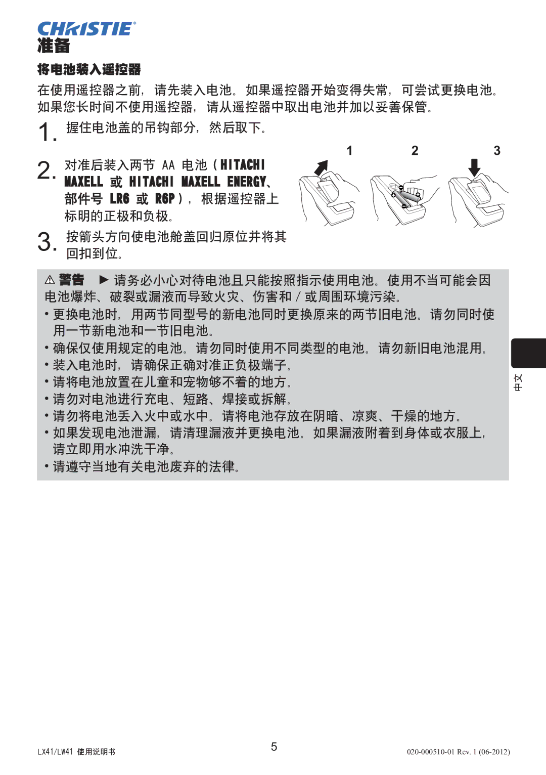 Christie Digital Systems LW41 setup guide BB! IJUBDIJ! NBYFMM! !IJUBDIJ!NBYFMM!FOFSHZ !MS7! !S7Q 