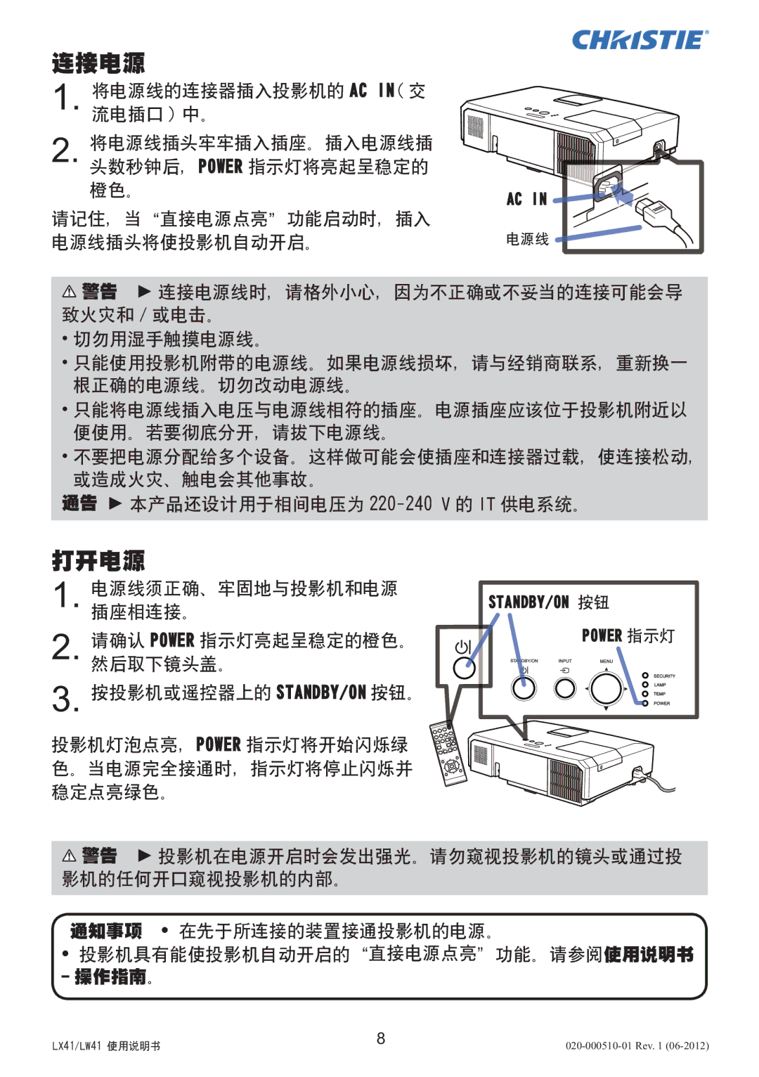 Christie Digital Systems LW41 setup guide 331.351!W JU 