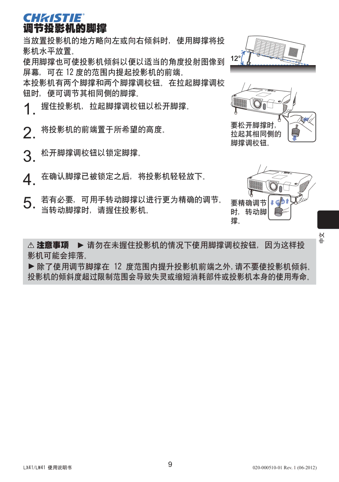 Christie Digital Systems LW41 setup guide MY520MX52 