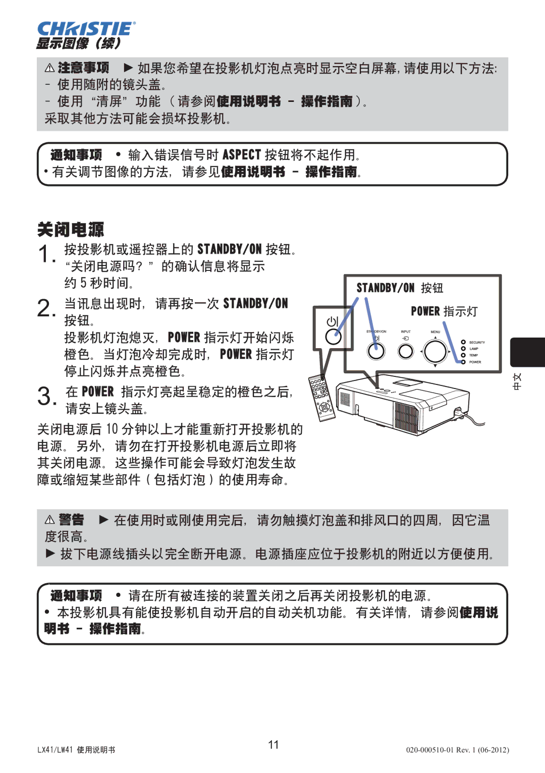 Christie Digital Systems LW41 setup guide Btqfdu TUBOECZ0PO 