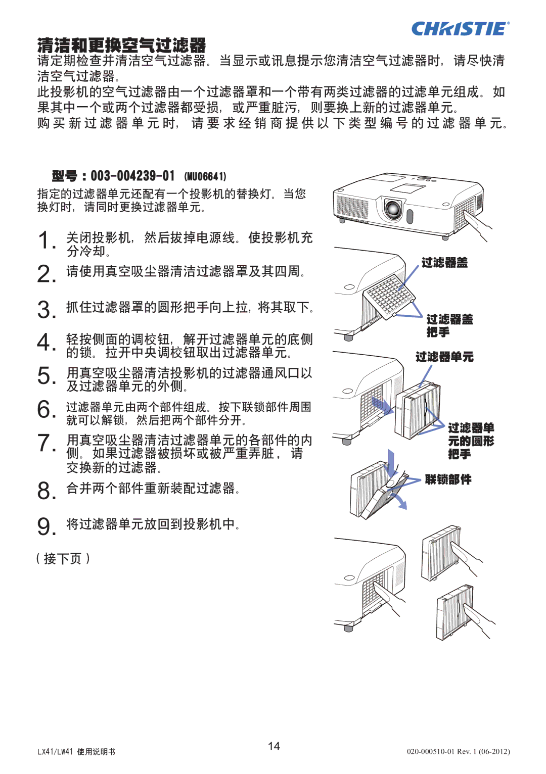 Christie Digital Systems LW41 setup guide 114.11534.12!NV17752 