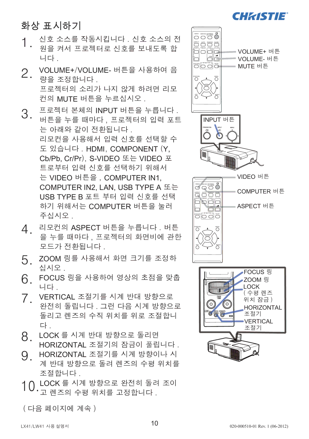 Christie Digital Systems LW41 setup guide ͑͢͟͡ ͑ 