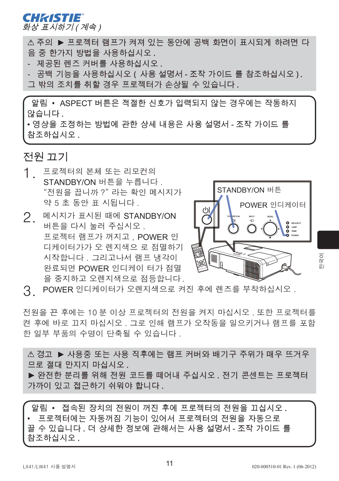 Christie Digital Systems LW41 setup guide 67$1%21͑, Ͱד͑ ͑ͦ͑ 