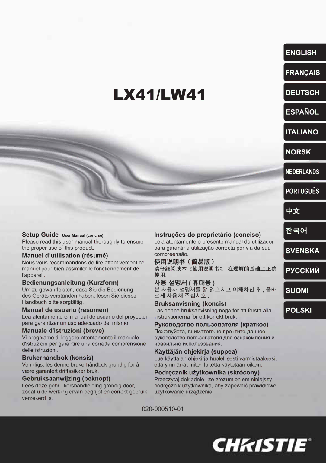 Christie Digital Systems setup guide LX41/LW41 