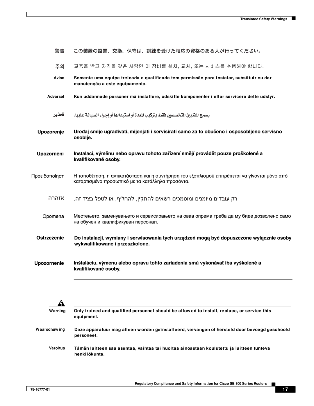 Cisco Systems 100 Series manual Translated Safety Warnings 