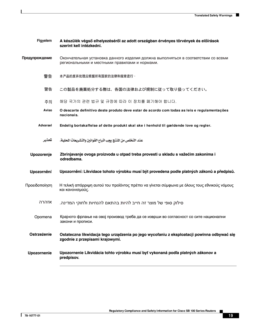 Cisco Systems 100 Series manual Translated Safety Warnings 