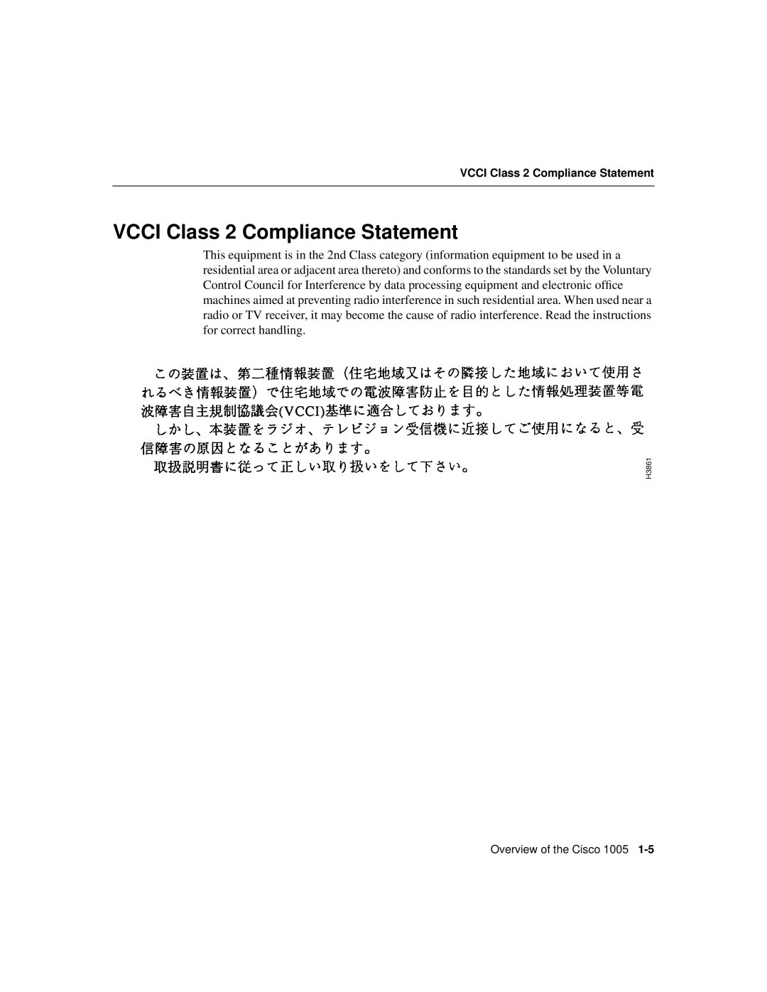 Cisco Systems 1005 manual VCCI Class 2 Compliance Statement 