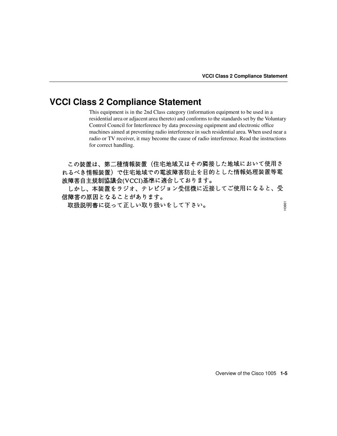 Cisco Systems 1005 manual Vcci Class 2 Compliance Statement 