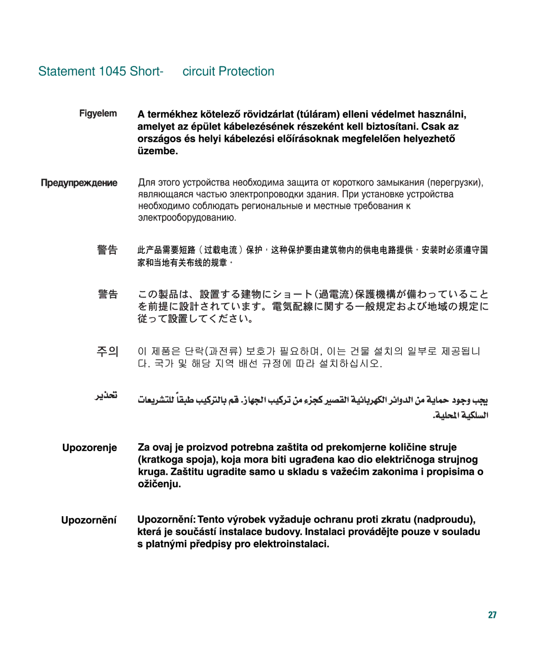 Cisco Systems 1040 quick start Statement 1045-Short-circuit Protection 