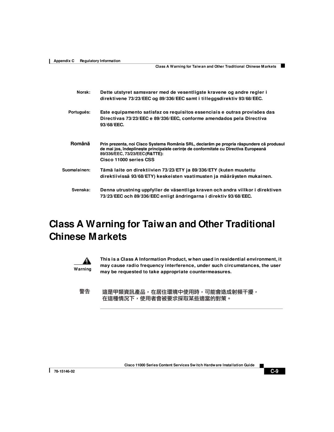 Cisco Systems 11000 Series manual May be requested to take appropriate countermeasures 