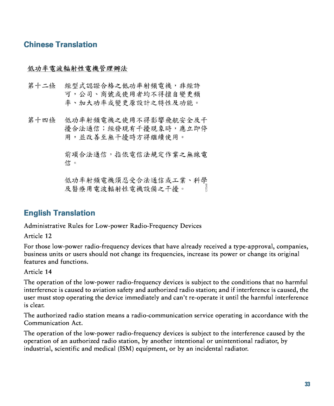 Cisco Systems 1140 specifications Chinese Translation English Translation 
