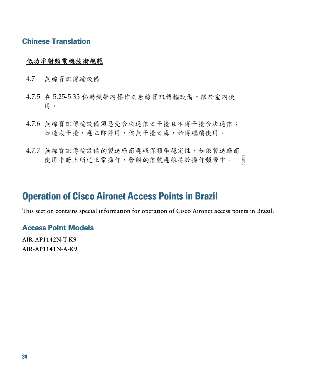 Cisco Systems 1140 Operation of Cisco Aironet Access Points in Brazil, Chinese Translation, Access Point Models 