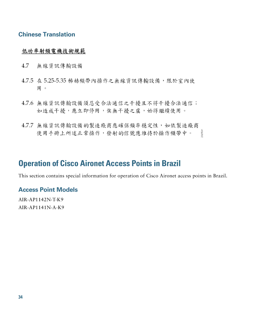 Cisco Systems 1140 Operation of Cisco Aironet Access Points in Brazil, Chinese Translation, Access Point Models 