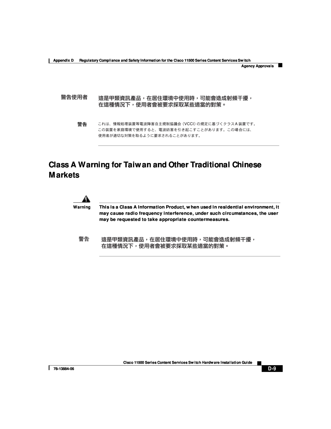 Cisco Systems 11500 Series manual Class A Warning for Taiwan and Other Traditional Chinese Markets 
