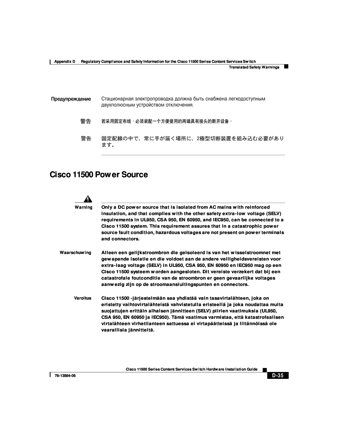 Cisco Systems 11500 Series manual Cisco 11500 Power Source, D-35 