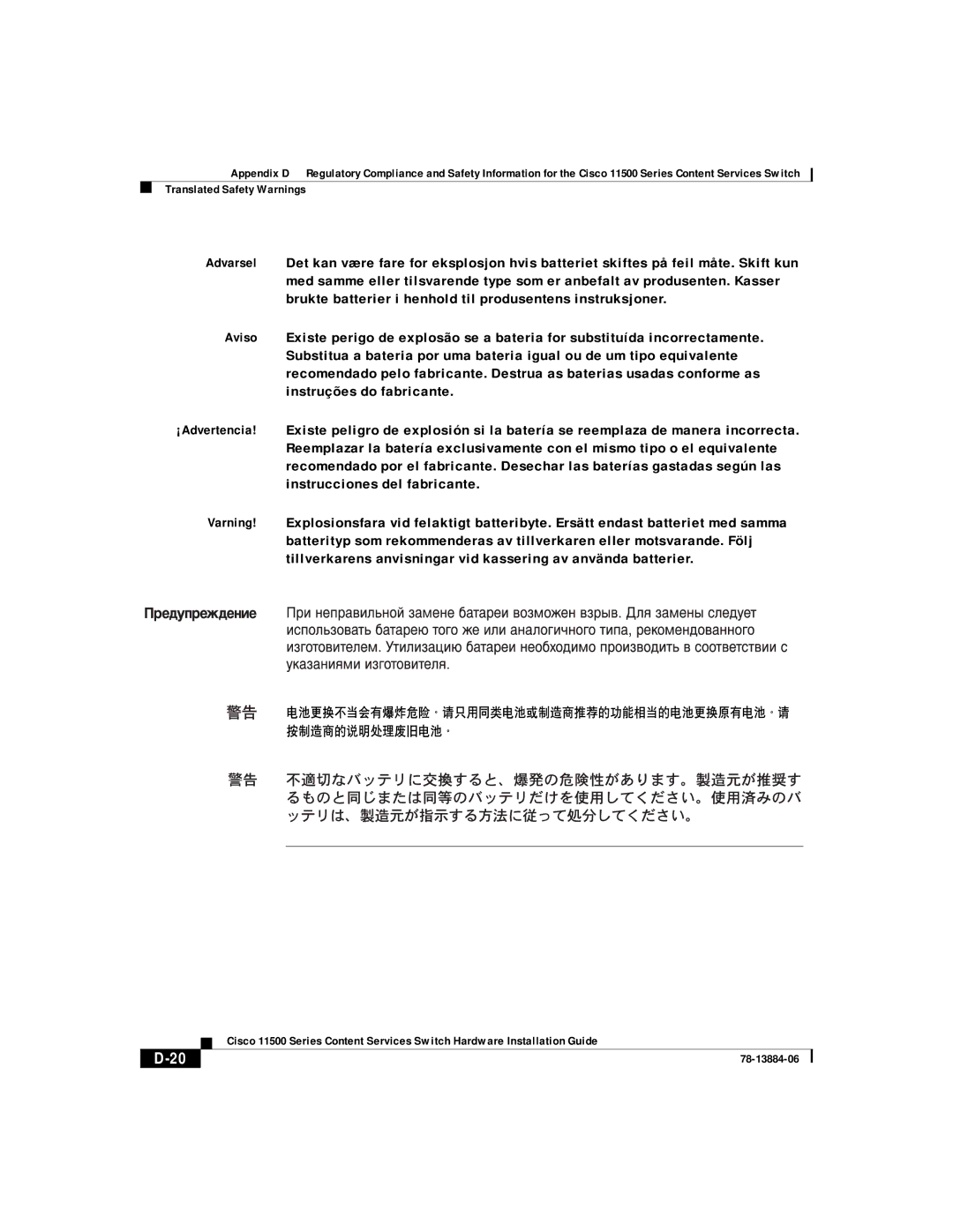 Cisco Systems 11500 Series manual 78-13884-06 