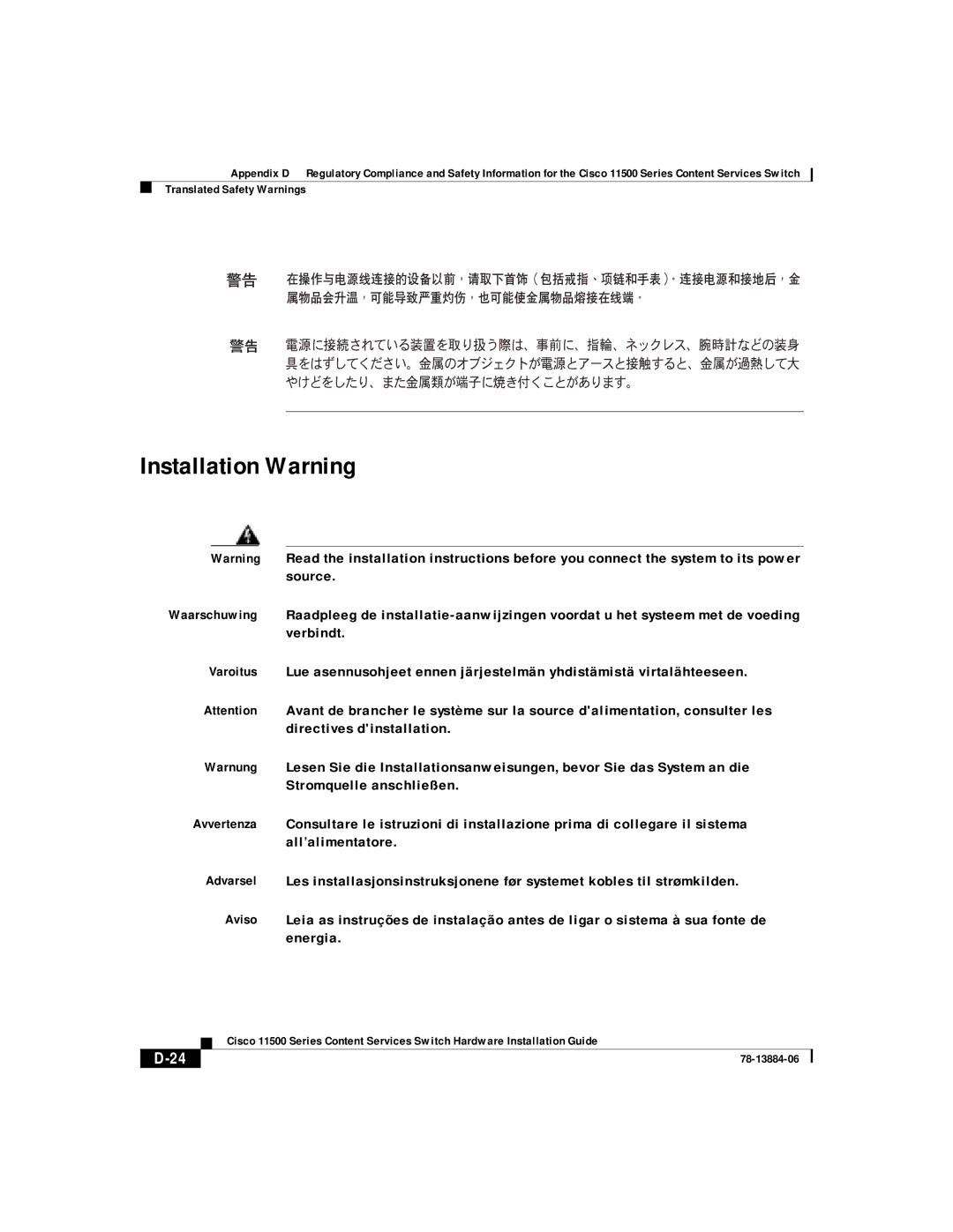 Cisco Systems 11500 Series manual Installation Warning 