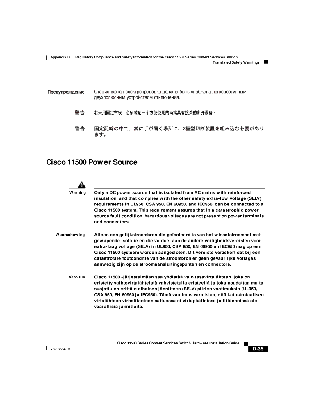 Cisco Systems 11500 Series manual Cisco 11500 Power Source 