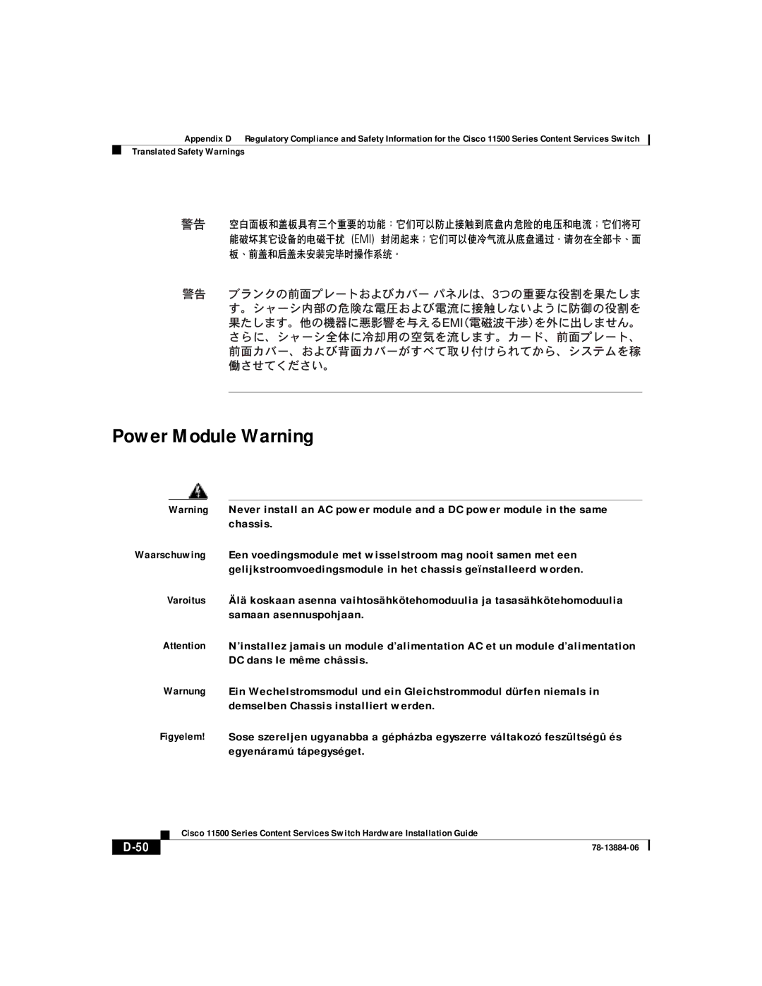 Cisco Systems 11500 Series manual Power Module Warning 