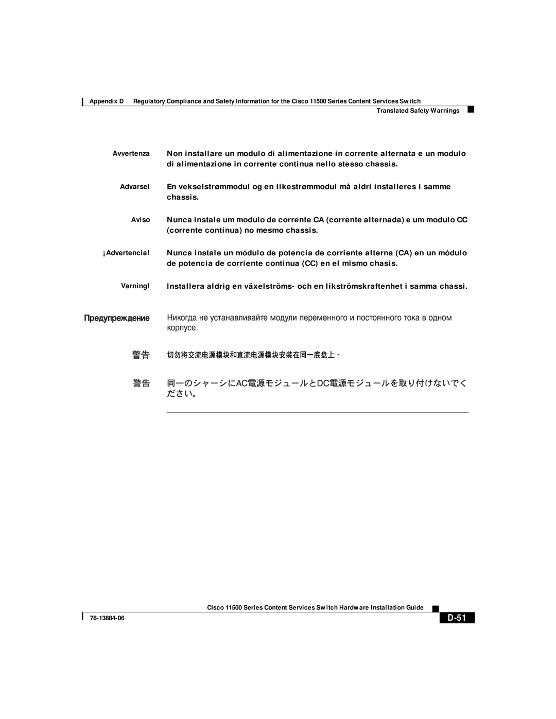 Cisco Systems 11500 Series manual 78-13884-06 