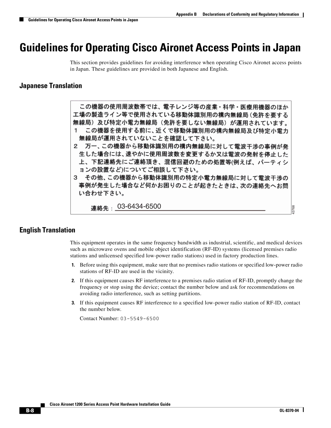 Cisco Systems 1200 manual Japanese Translation 