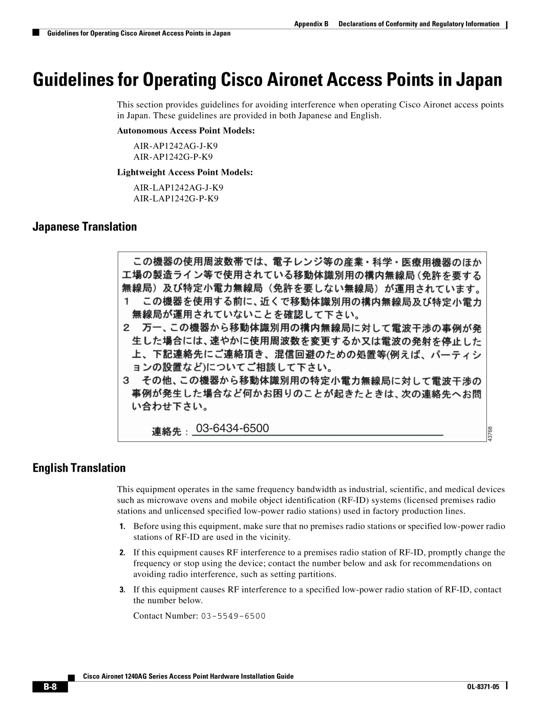 Cisco Systems 1240AG manual Japanese Translation 