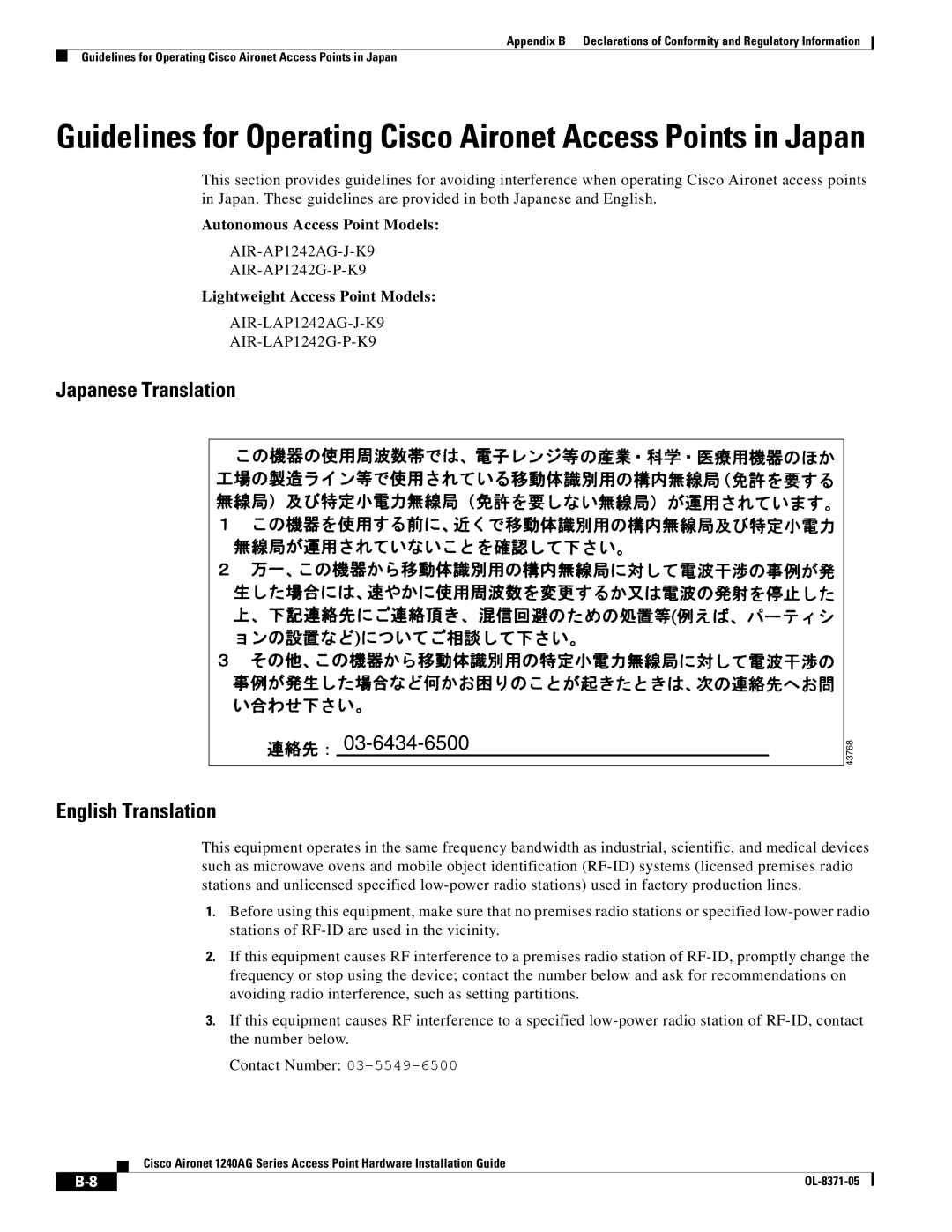 Cisco Systems 1240AG manual Japanese Translation 