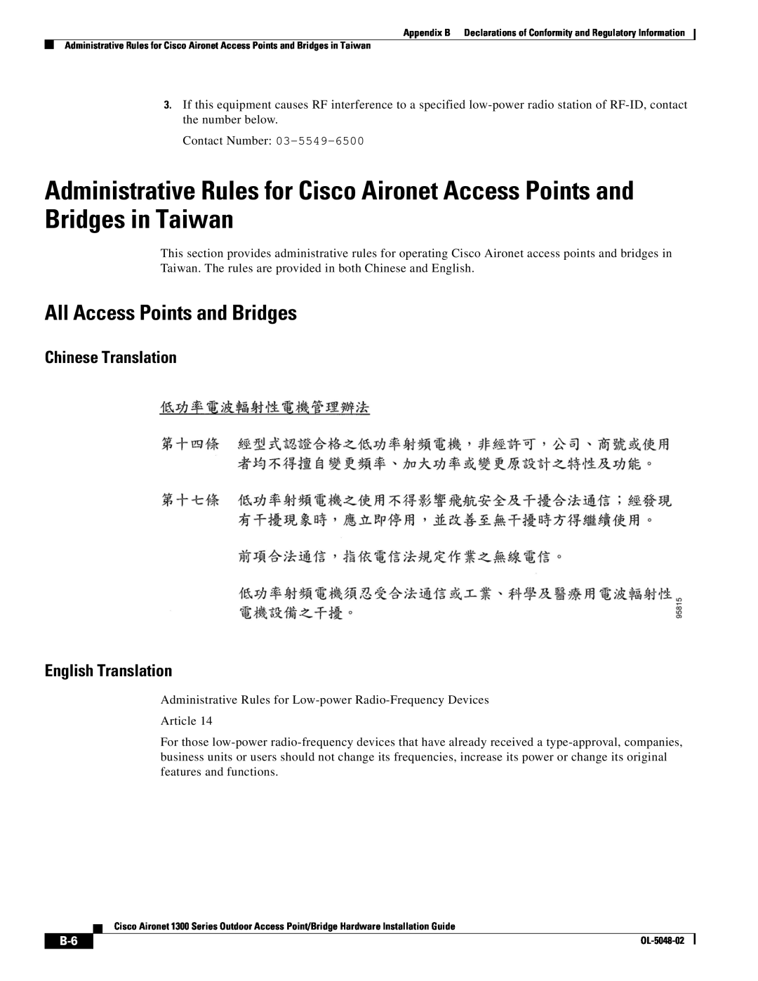 Cisco Systems 1300 Series manual All Access Points and Bridges, Chinese Translation English Translation 