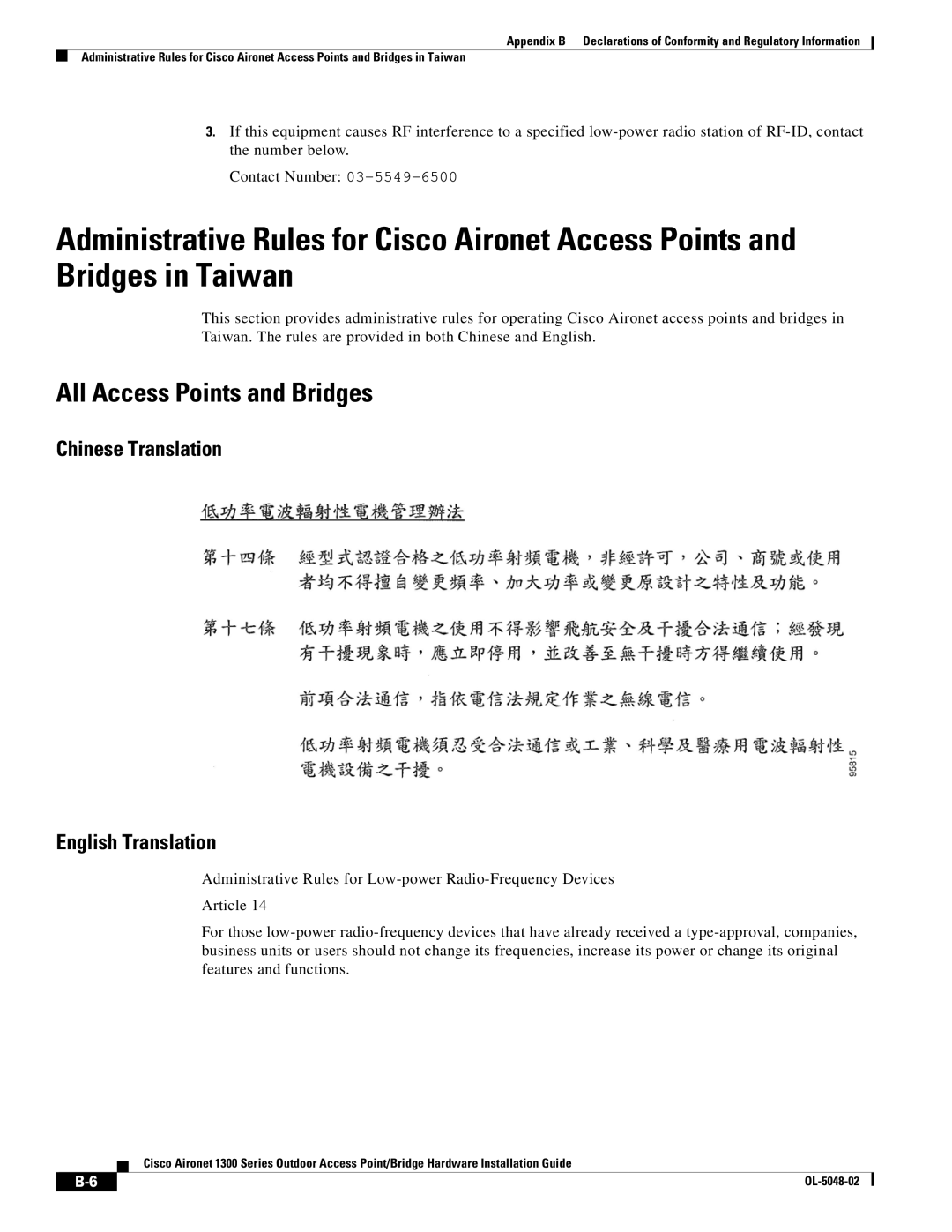 Cisco Systems 1300 Series manual All Access Points and Bridges, Chinese Translation English Translation 