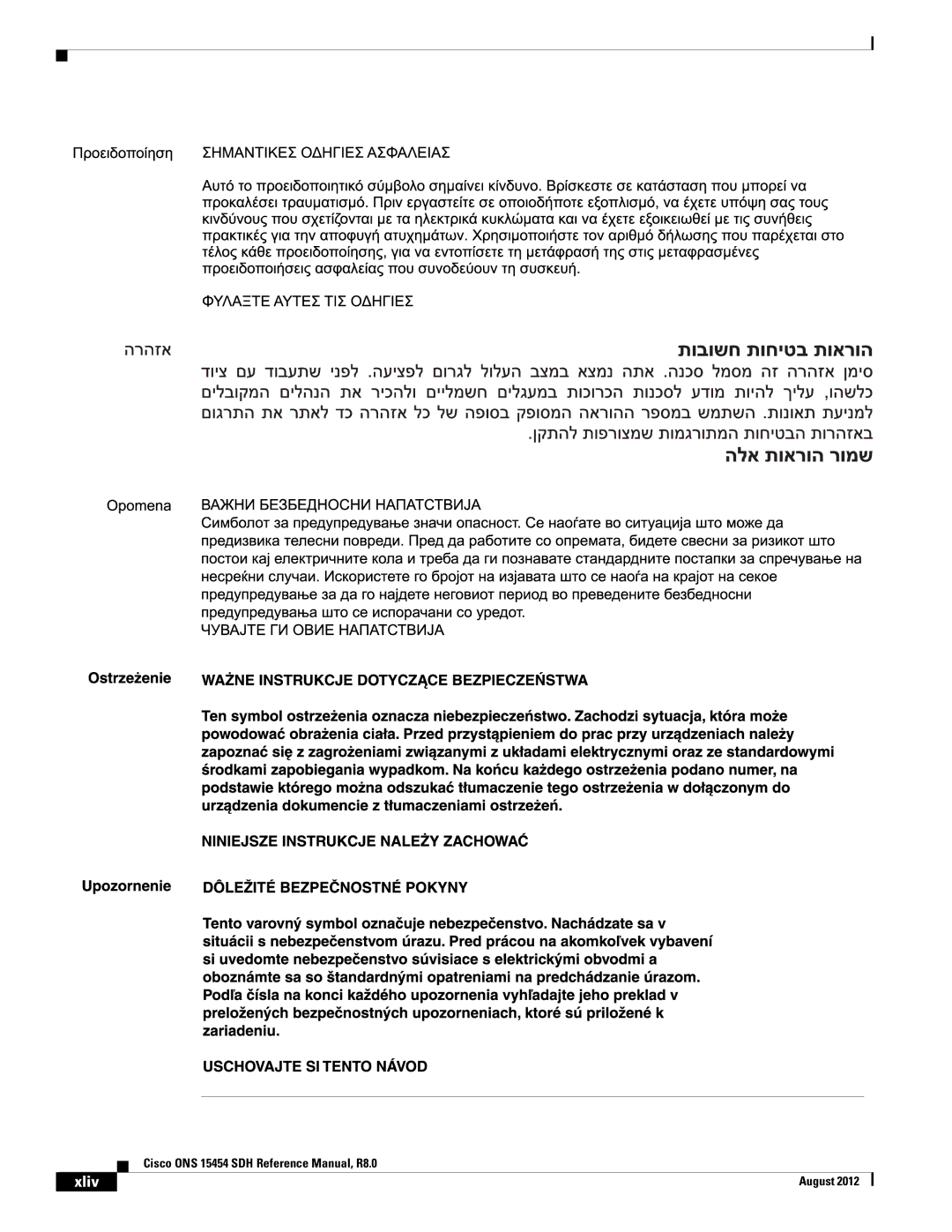 Cisco Systems 15454 specifications Xliv 