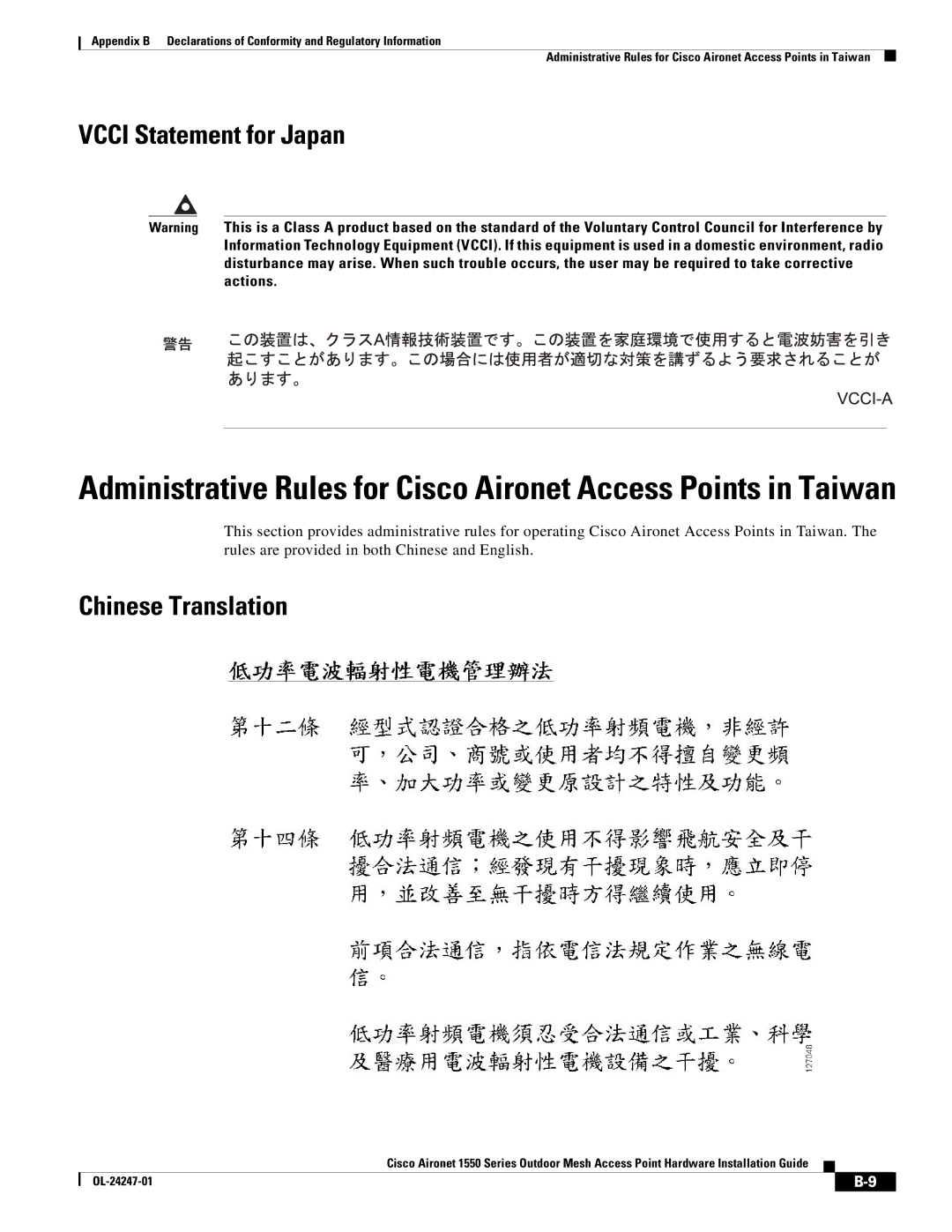 Cisco Systems AIRCAP1552HAK9, 1550 manual Vcci Statement for Japan, Chinese Translation 