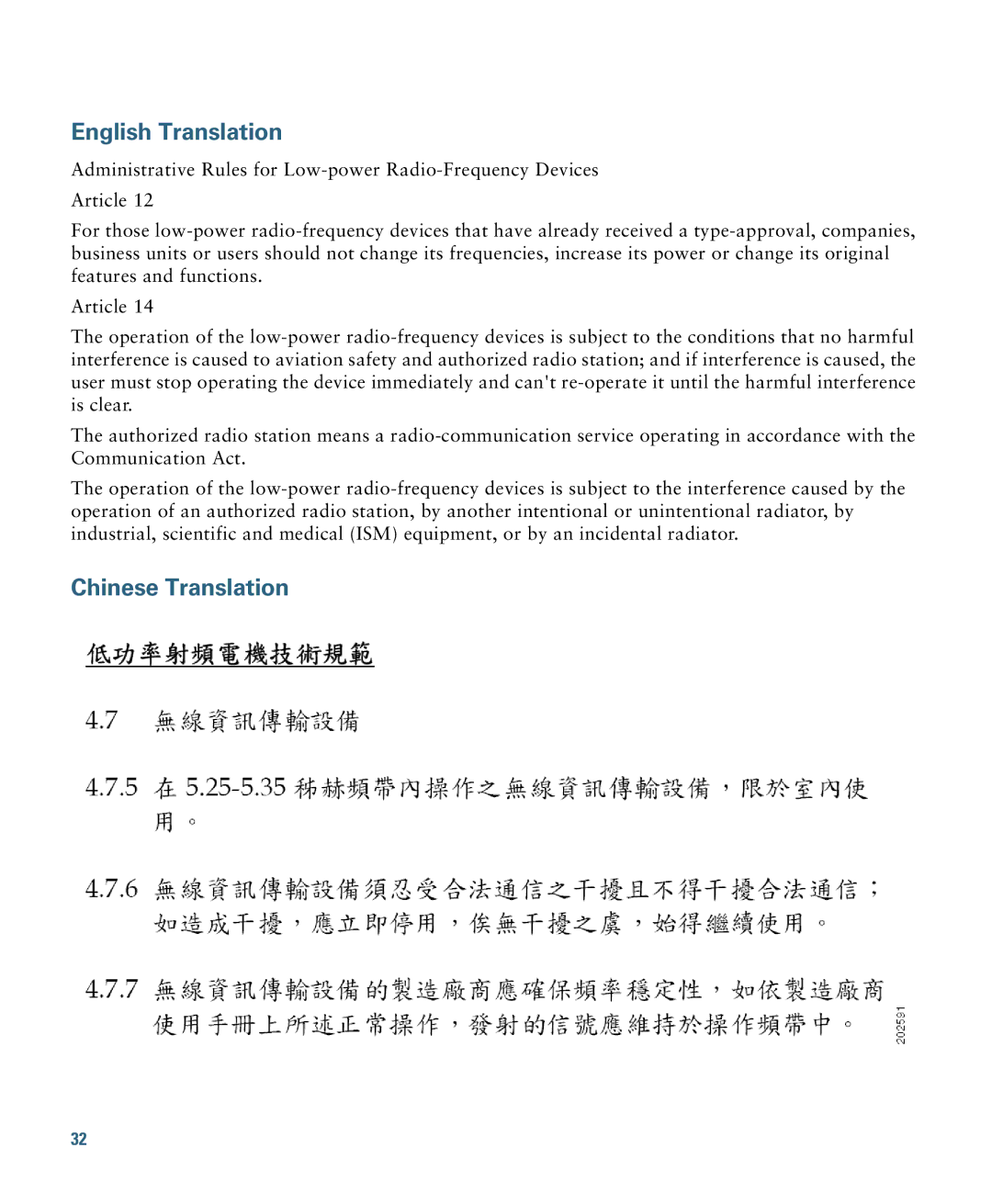 Cisco Systems AIRCAP2602EAK9, AIRSAP2602IAK9, AIRSAP2602EAK9, AIRCAP2602ICK9, AIRCAP2602IAK9, 2600I English Translation 