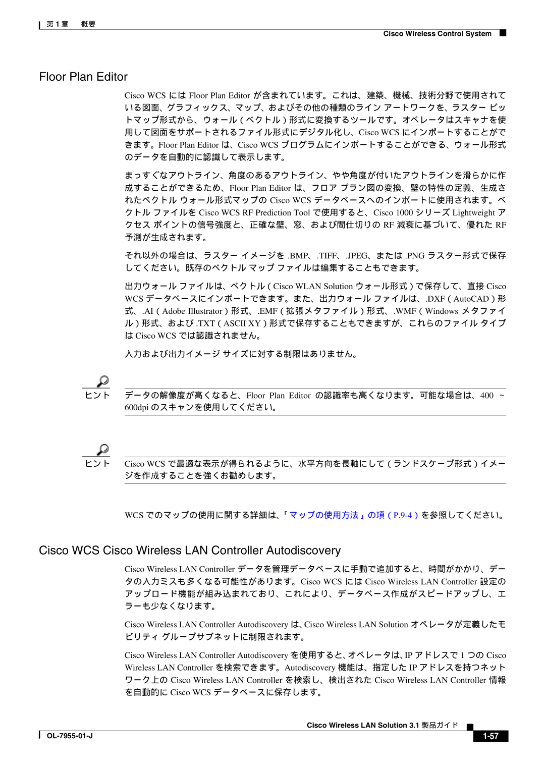 Cisco Systems 3.1 manual Floor Plan Editor, Cisco WCS Cisco Wireless LAN Controller Autodiscovery, Cisco WCS では認識されません。 