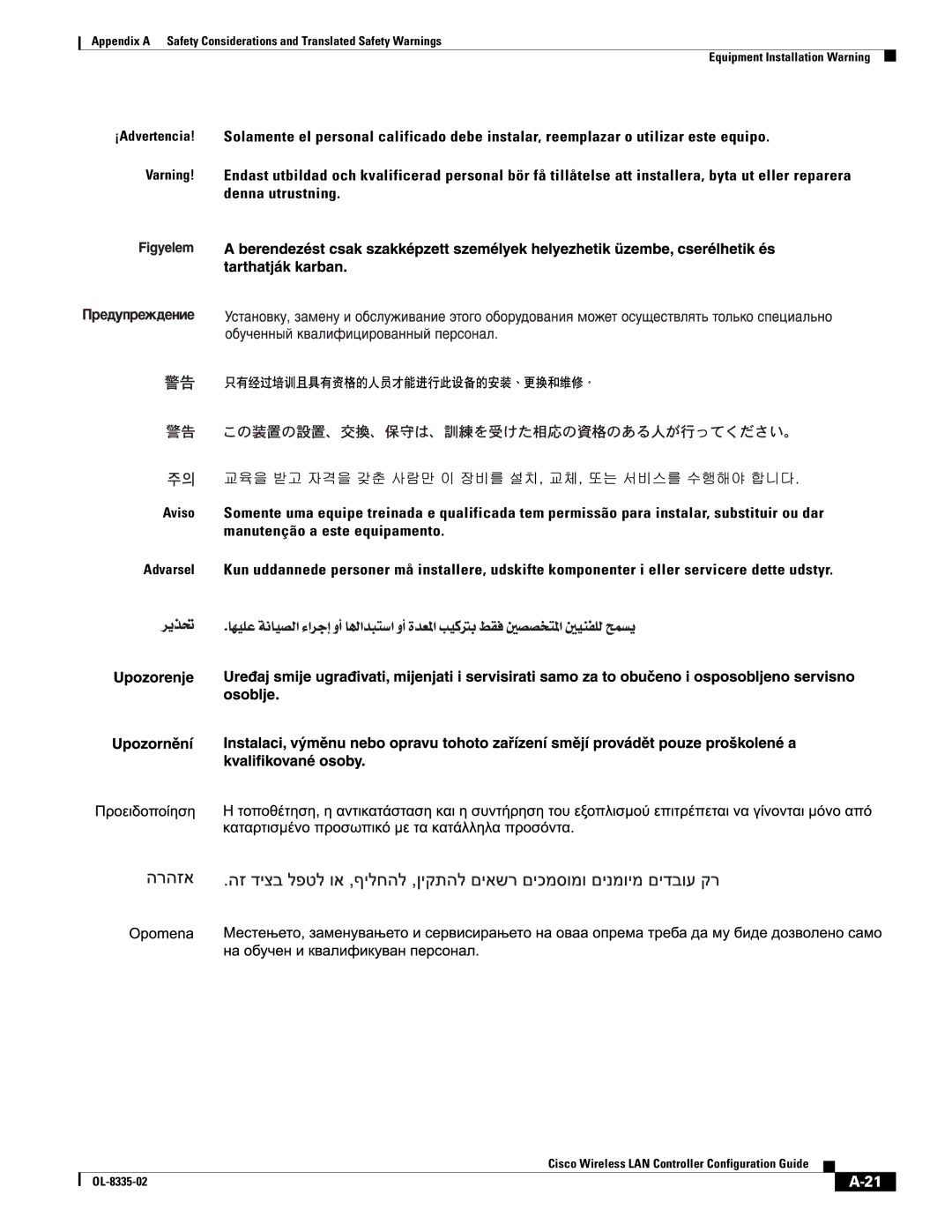 Cisco Systems 3.2 manual Cisco Wireless LAN Controller Configuration Guide OL-8335-02 