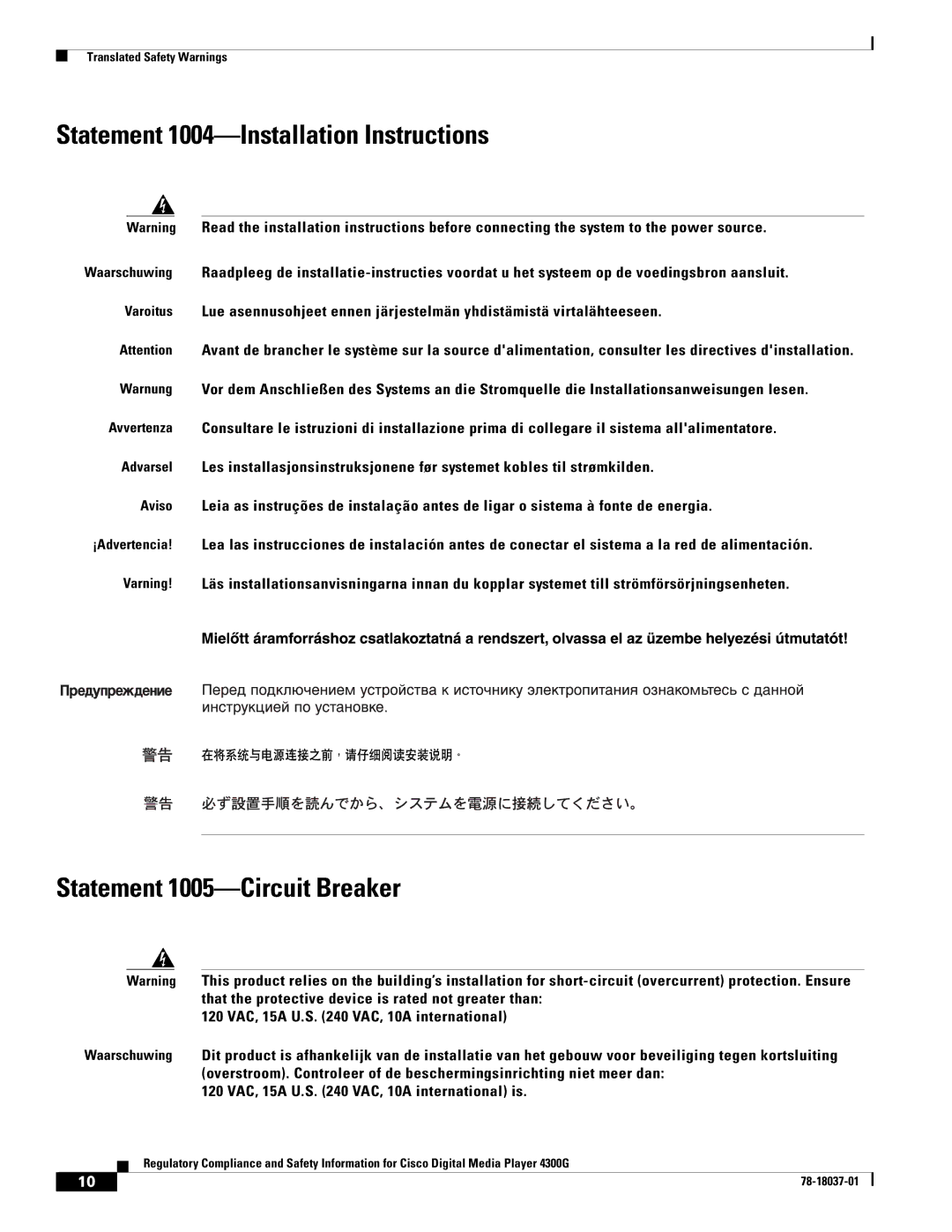 Cisco Systems 4300G 4300G manual Statement 1004-Installation Instructions, Statement 1005-Circuit Breaker 