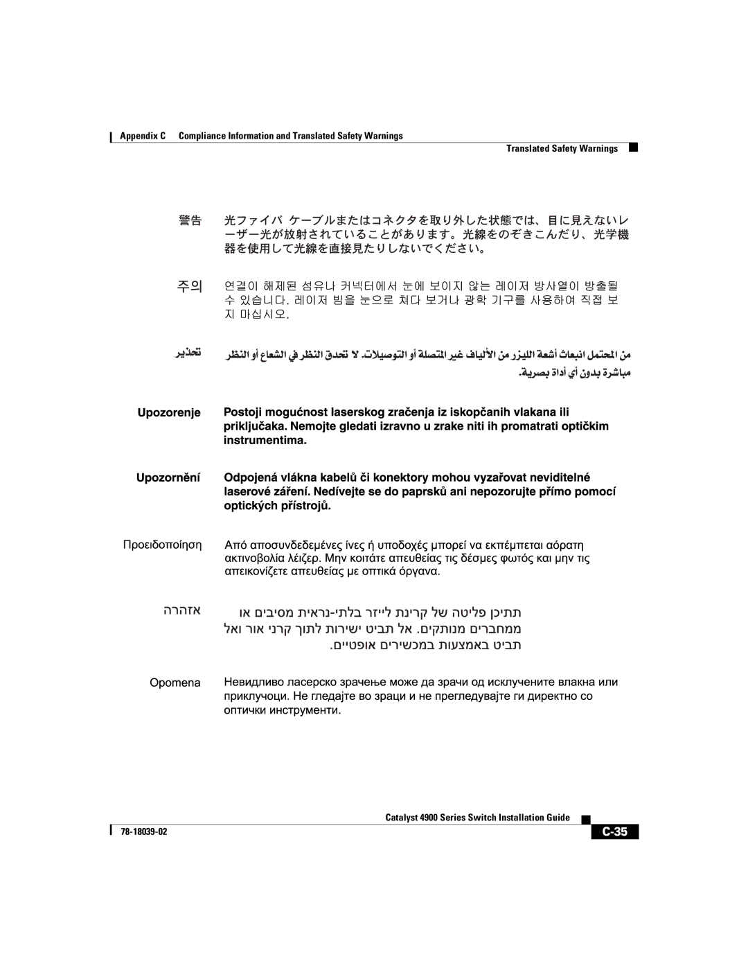 Cisco Systems 4900 Series manual 78-18039-02 