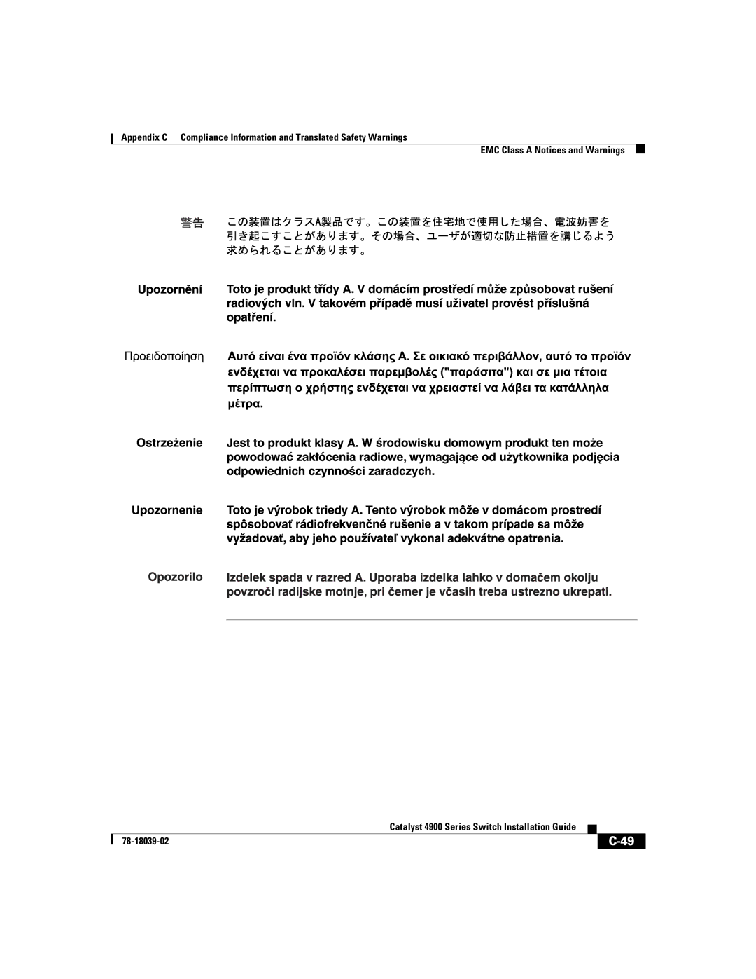 Cisco Systems 4900 Series manual 78-18039-02 