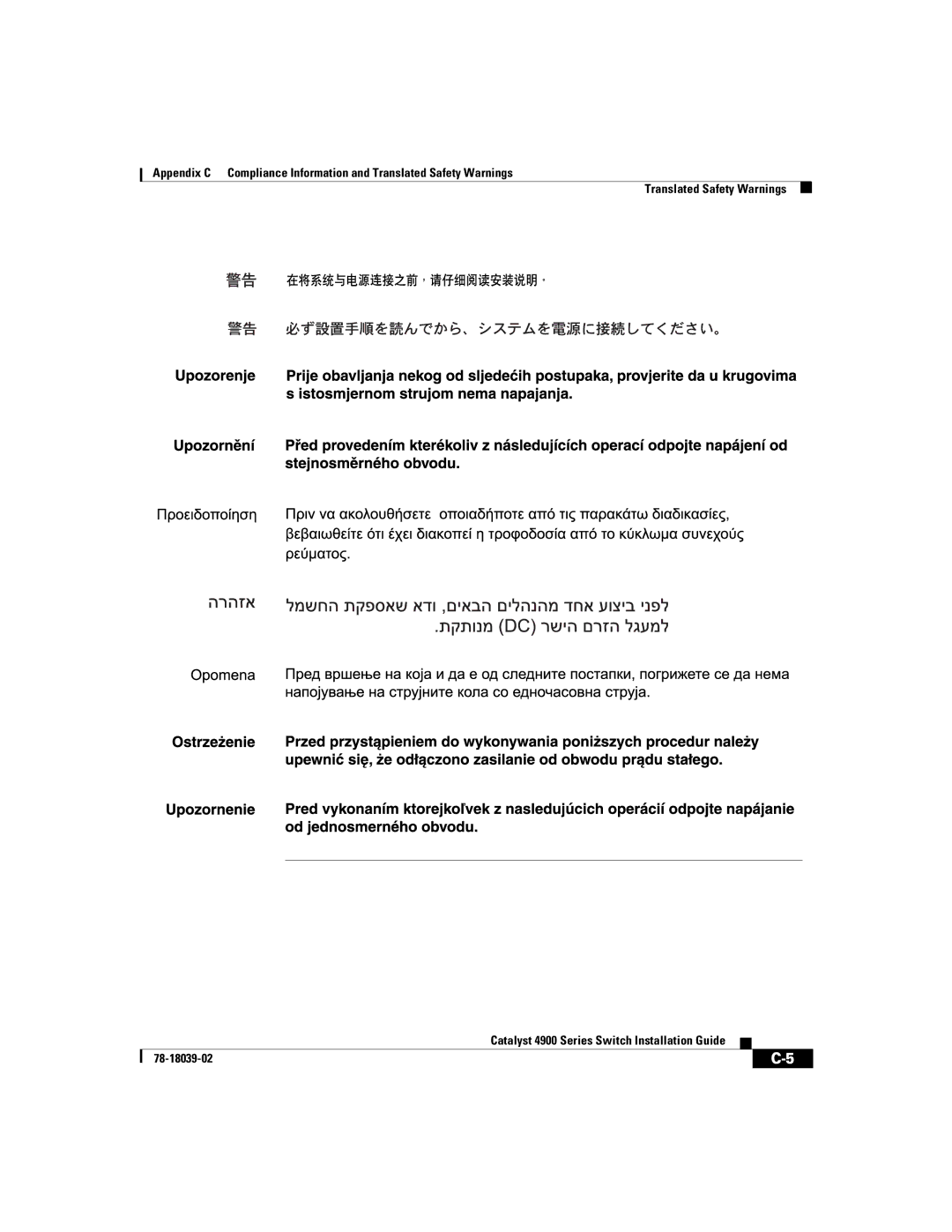 Cisco Systems 4900 Series manual 78-18039-02 