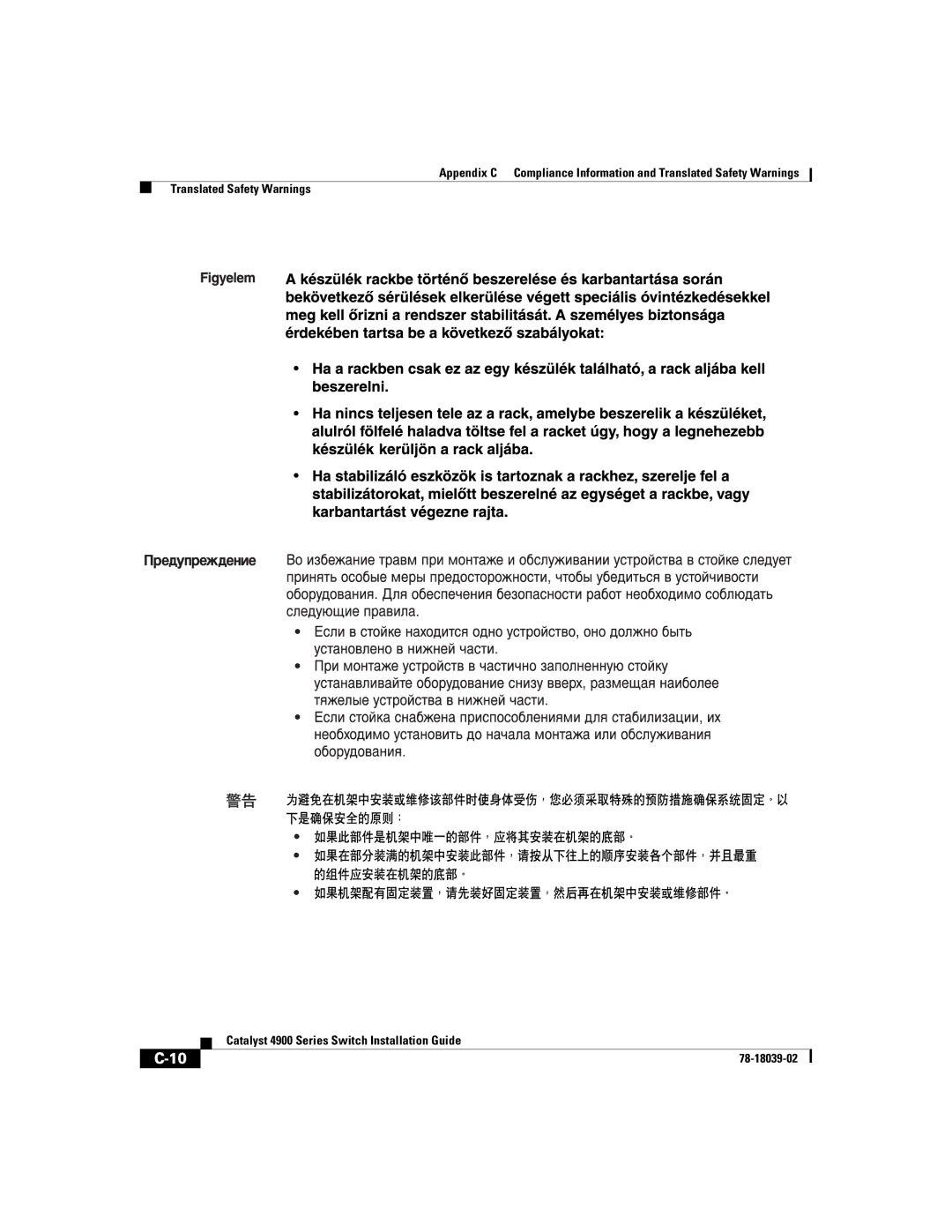 Cisco Systems 4900 Series manual 78-18039-02 