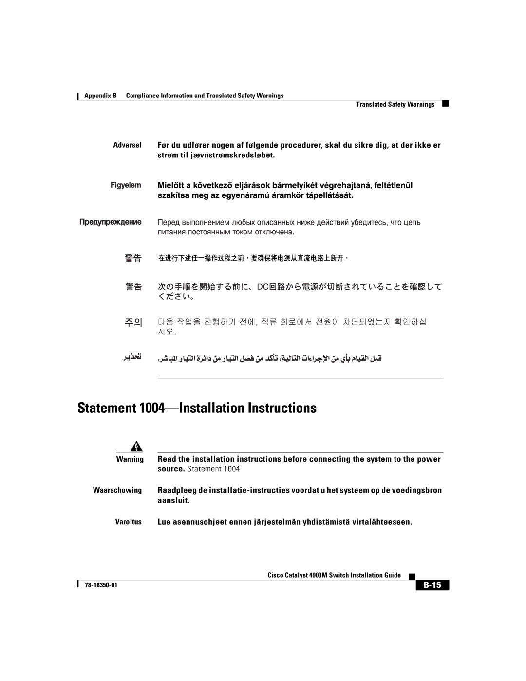 Cisco Systems 4900M manual Statement 1004-Installation Instructions 