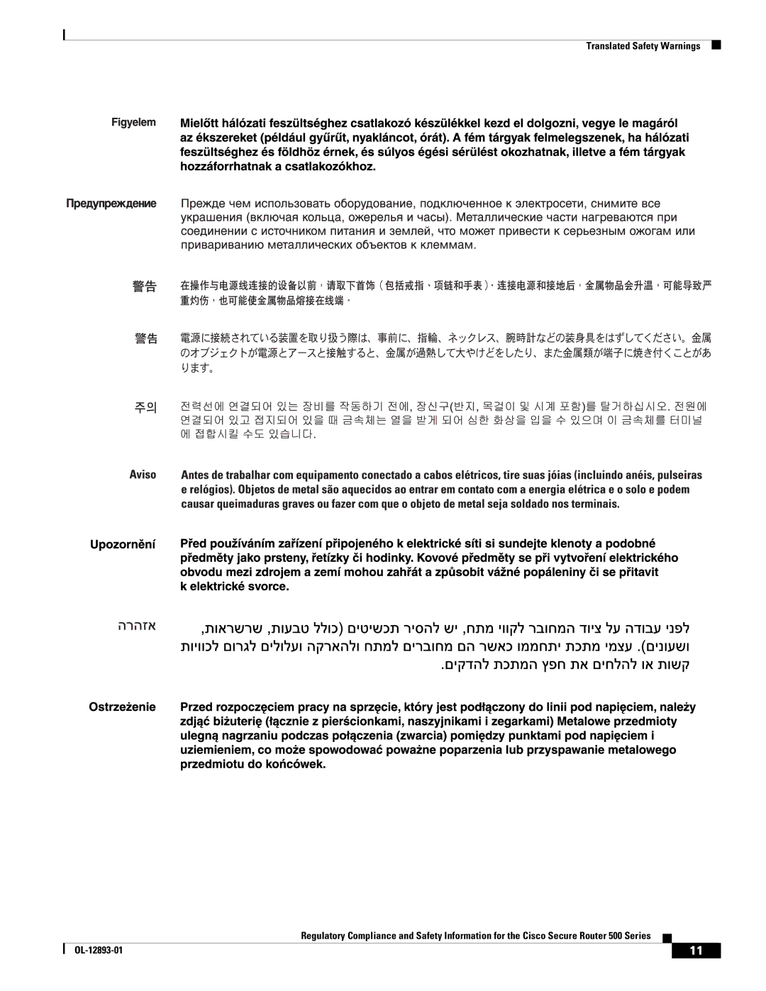 Cisco Systems 500 Series manual 