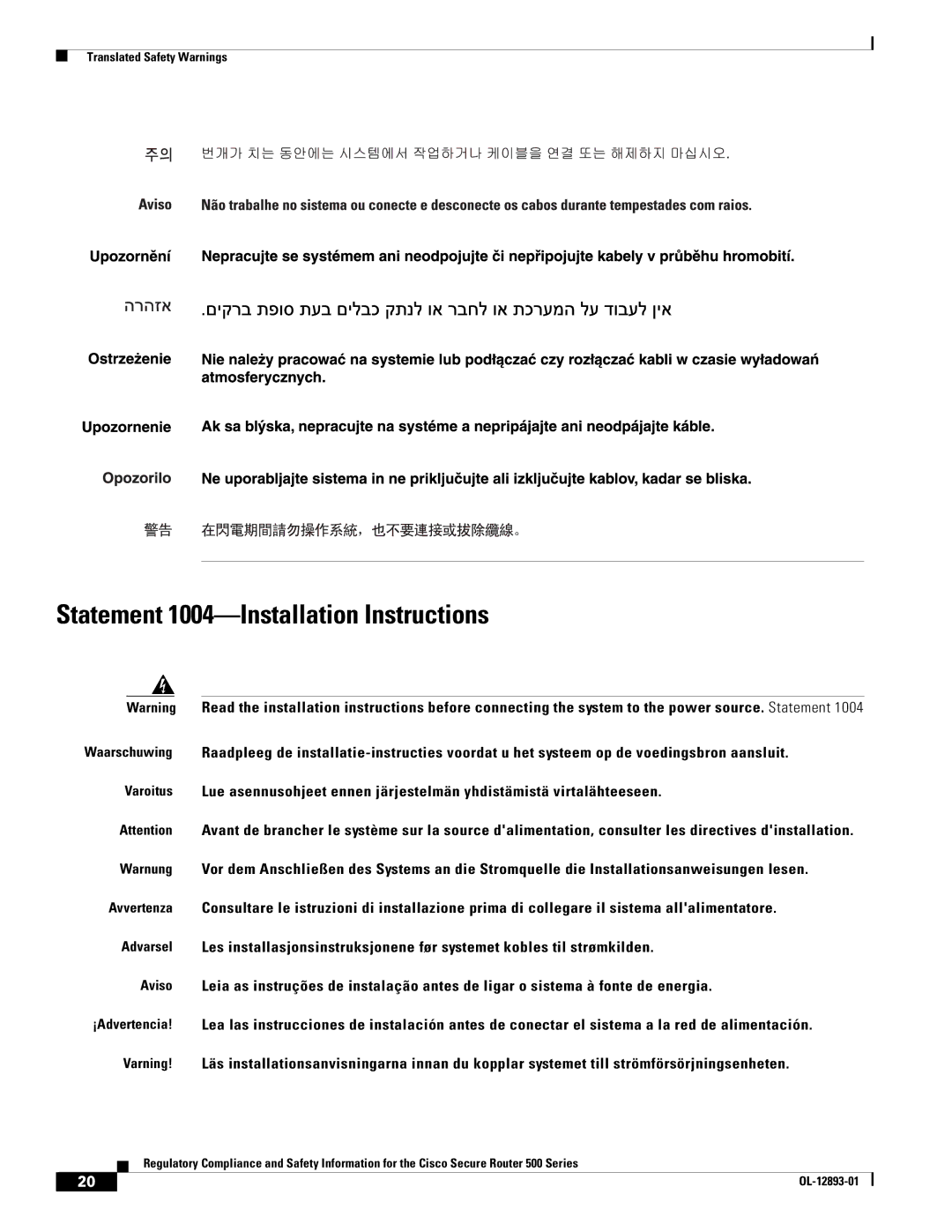 Cisco Systems 500 Series manual Statement 1004-Installation Instructions 