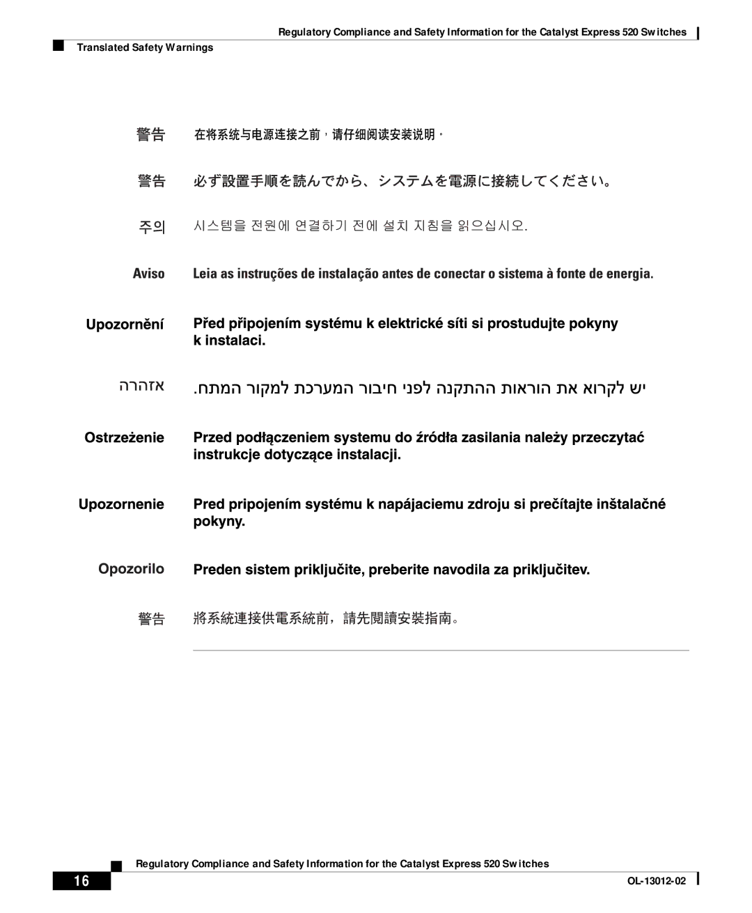 Cisco Systems 520 important safety instructions OL-13012-02 