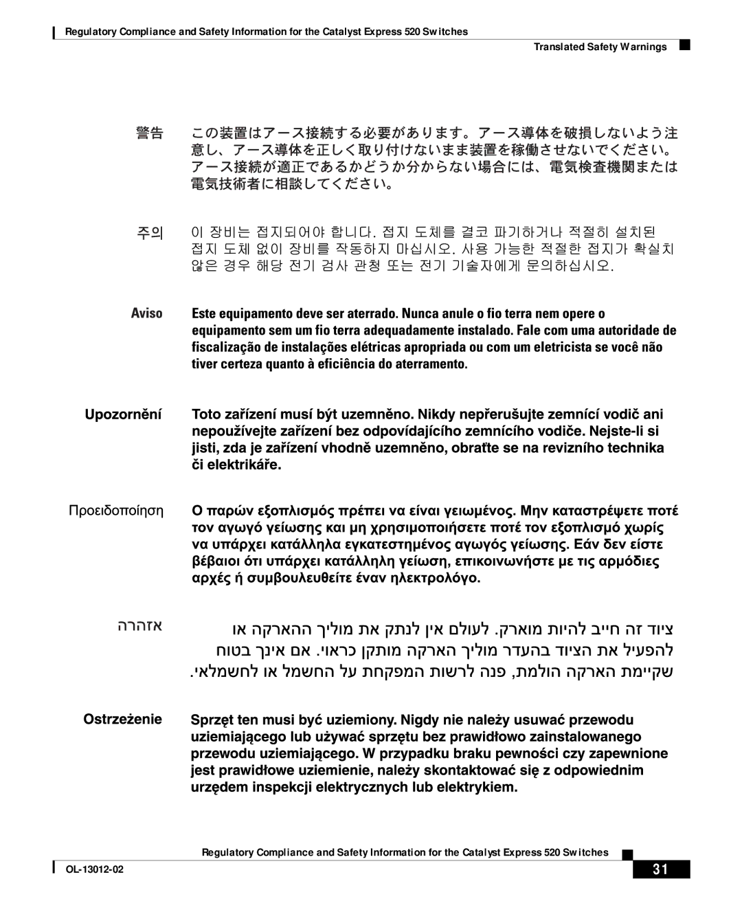 Cisco Systems 520 important safety instructions OL-13012-02 