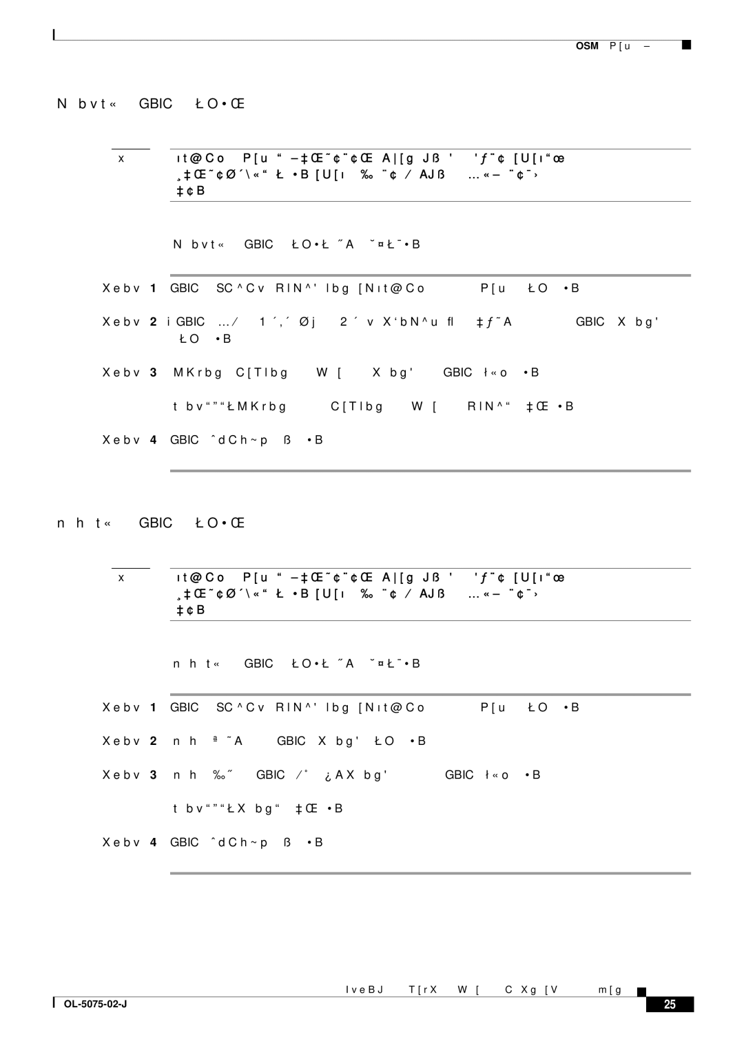 Cisco Systems OL-5075-02-J, 6500 VS manual クリップ付き Gbic を取り外す場合, ハンドル付き Gbic を取り外す場合 