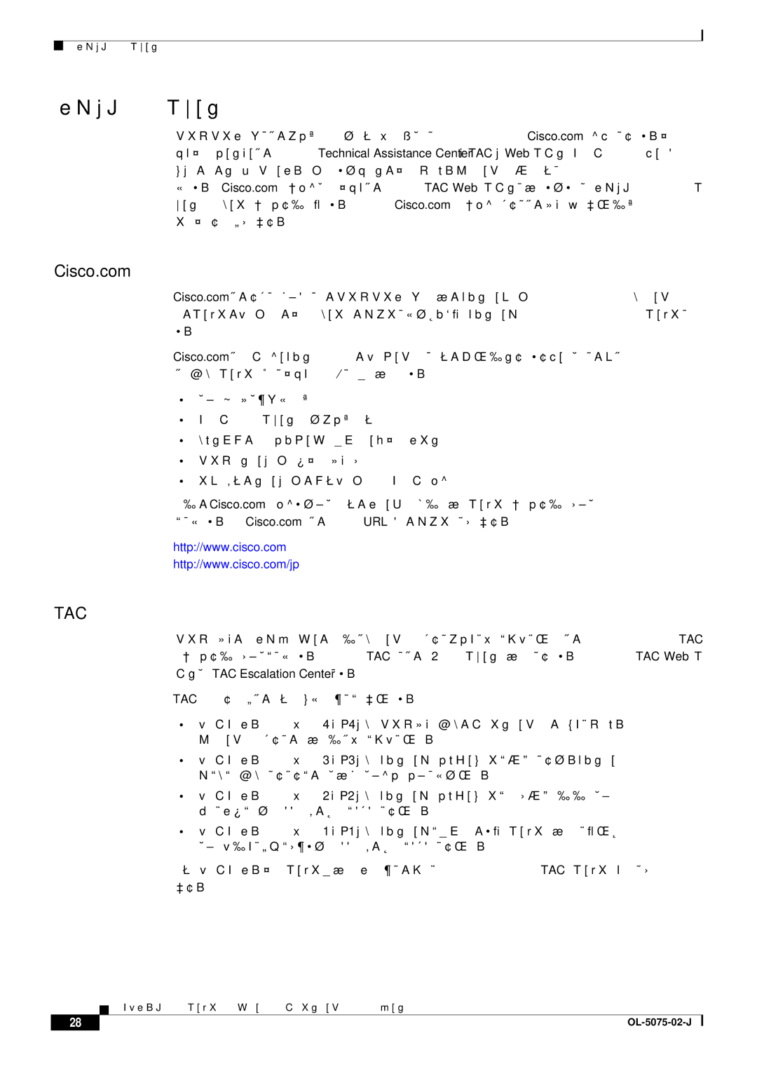 Cisco Systems 6500 VS manual テクニカル サポート, Tac への問い合わせは、問題の緊急性に応じて分類されます。, 問題のプライオリティおよびサービス契約の内容に応じて、適切な Tac サービスを選択してくだ さい。 