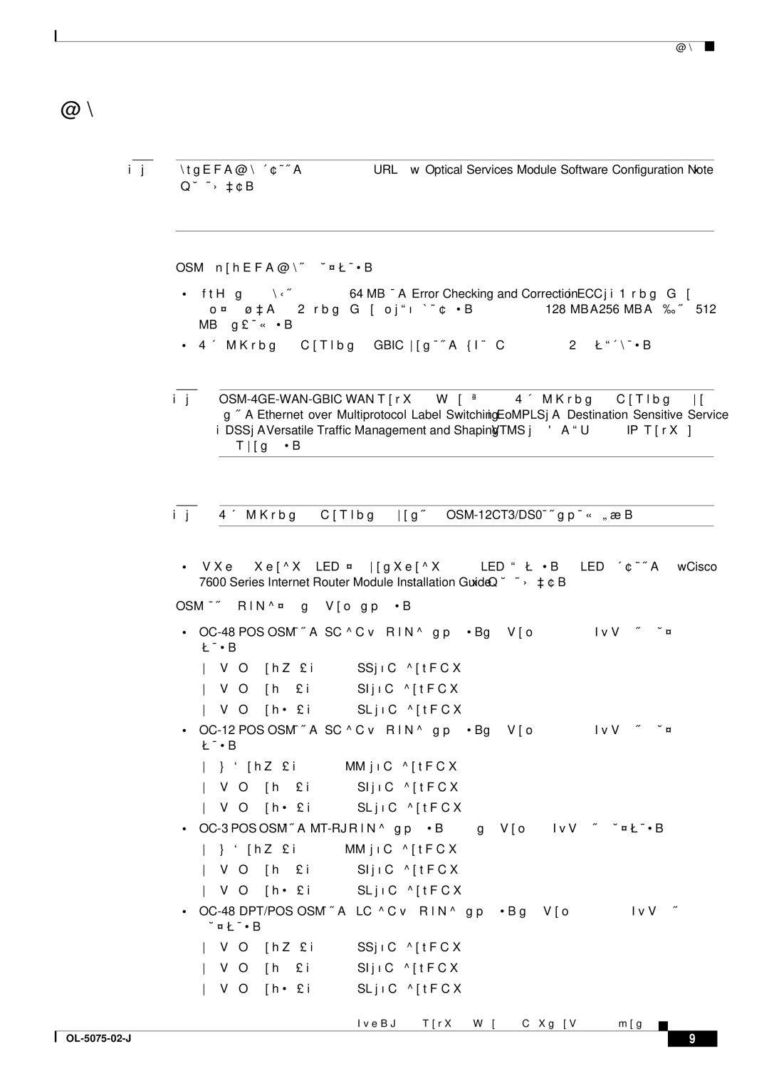 Cisco Systems OL-5075-02-J, 6500 VS manual （注） 4 つのギガビット イーサネット ポートは OSM-12CT3/DS0では使用できません。 